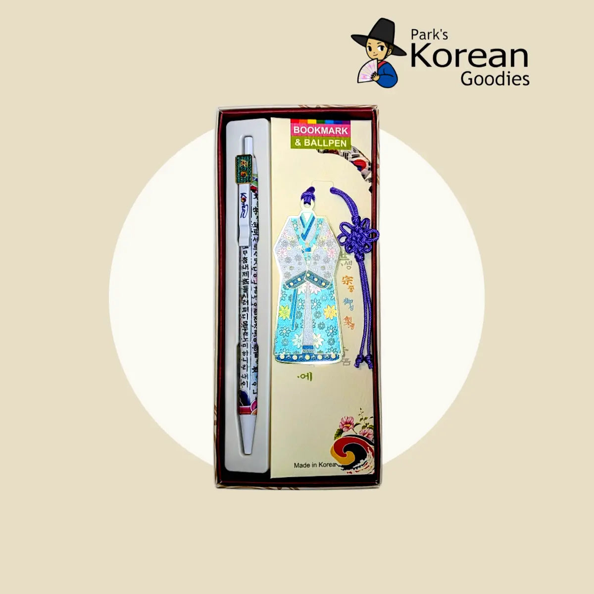 Bookmark & Pen Gift Set