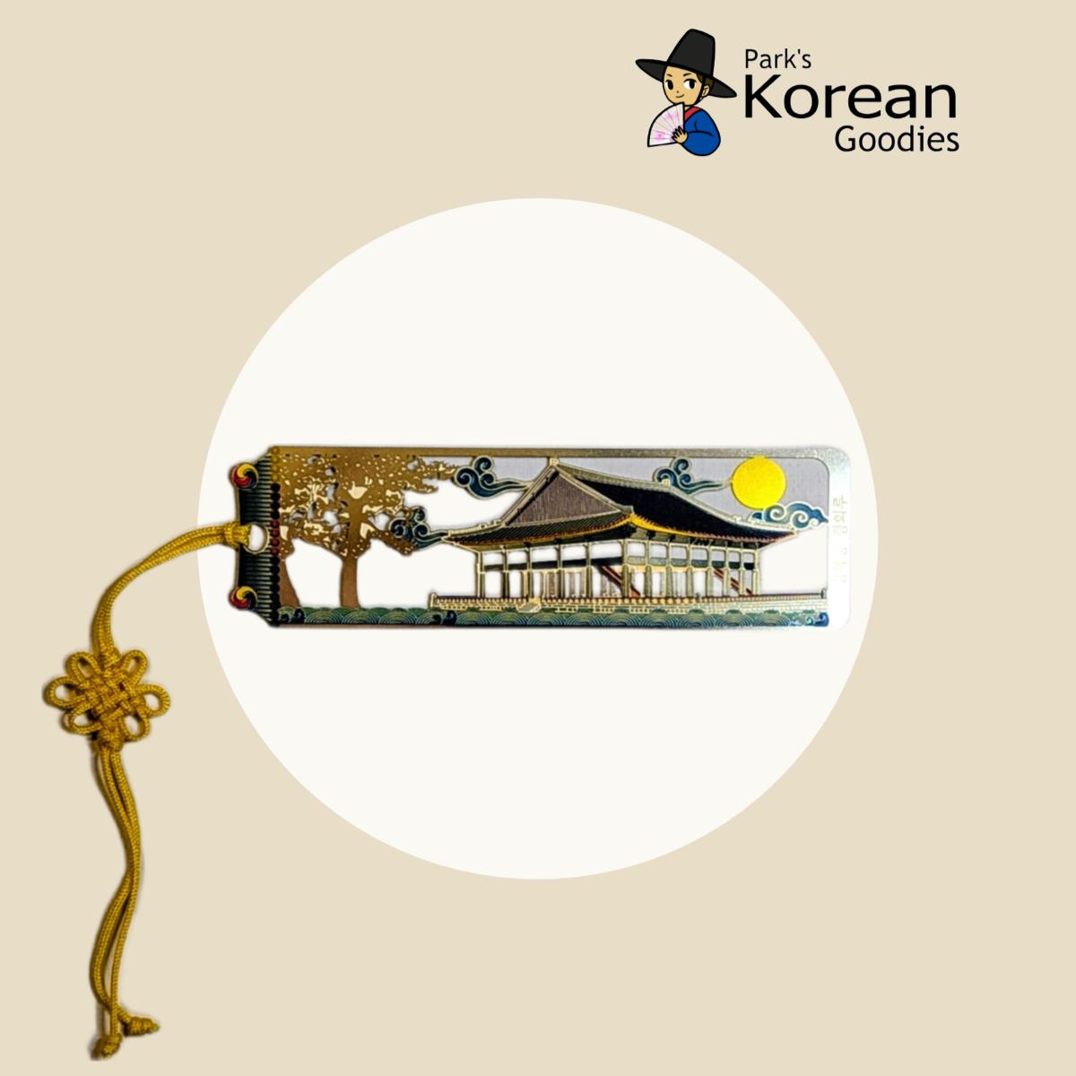 Gyeonghoe-ru Pavilion Bookmark