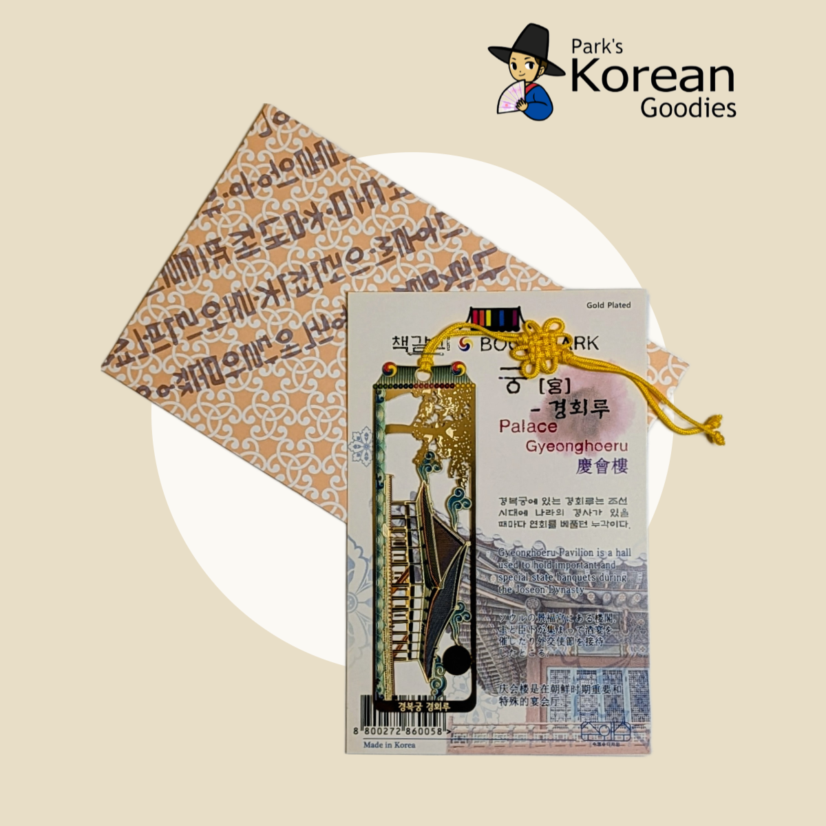 Gyeonghoe-ru Pavilion Bookmark