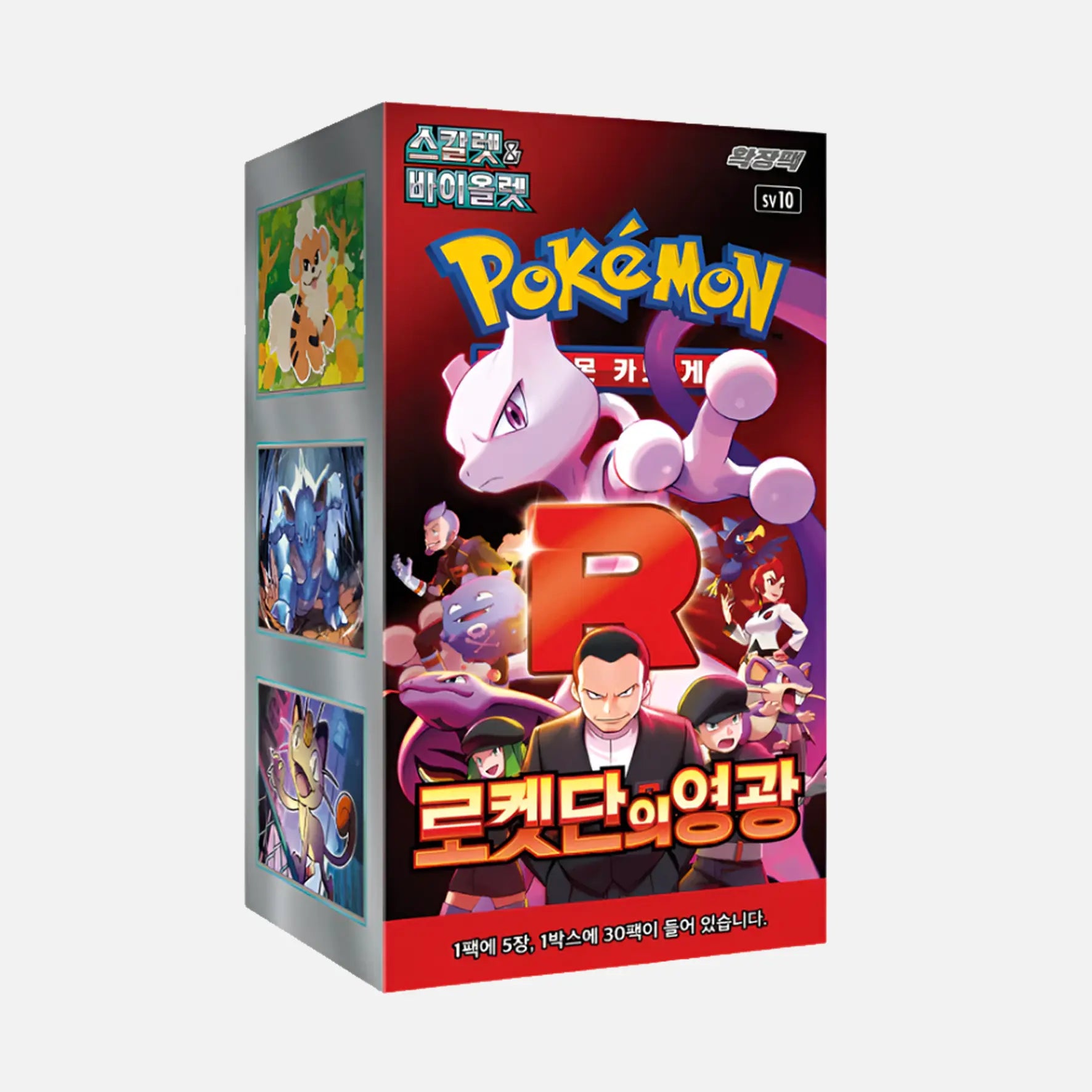 Pokemon TCG Glory of Team Rocket SV10 Korean Booster Box (30 Booster Packs) Park's Korean Goodies